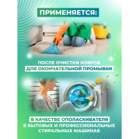 Концентрат-ополаскиватель для ковров и текстиля МАСТЕРХИМ КИСЛОТНЫЙ ОПОЛАСКИВАТЕЛЬ 1кг 045КБп1