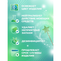 Концентрат-ополаскиватель для ковров и текстиля МАСТЕРХИМ КИСЛОТНЫЙ ОПОЛАСКИВАТЕЛЬ 1кг 045КБп1