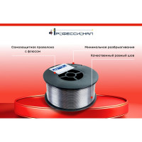 Проволока порошковая E 71T-GS (0.8 мм; D100; 1 кг) Профессионал 10434