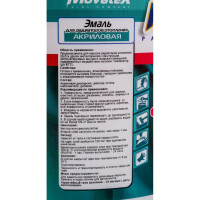 Эмаль Movatex для радиаторов, акриловая, 1 кг Т03371