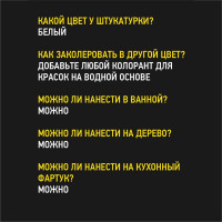 Декоративная штукатурка DESSA DECOR "Травертино Лайт" 7,9 кг 70556