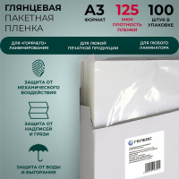 Плёнка для ламинирования ГЕЛЕОС А3, 125 мкм, 100 шт, 303х426мм, глянцевая, LPA3-125