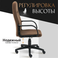 Кресло TetChair LEADER флок, коричневый, 6 15140