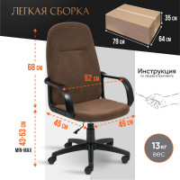 Кресло TetChair LEADER флок, коричневый, 6 15140