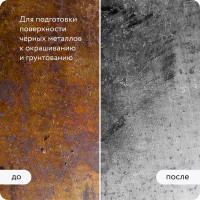 Преобразователь ржавчины с повышенным содержанием цинка Elcon P удалитель ржавчины 1 л 00-00002733