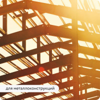 Преобразователь ржавчины с повышенным содержанием цинка Elcon P удалитель ржавчины 1 л 00-00002733