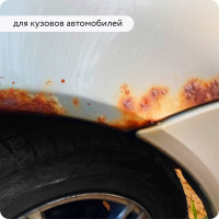 Преобразователь ржавчины с повышенным содержанием цинка Elcon P удалитель ржавчины 1 л 00-00002733