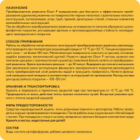 Преобразователь ржавчины с повышенным содержанием цинка Elcon P удалитель ржавчины 1 л 00-00002733