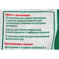 Негашеная известь Movatex 3 кг Т02368