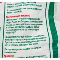 Негашеная известь Movatex 3 кг Т02368