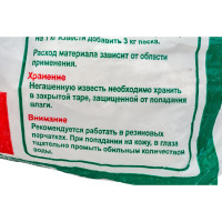 Негашеная известь Movatex 3 кг Т02368