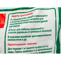 Негашеная известь Movatex 5 кг Т02369