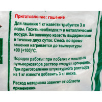 Негашеная известь Movatex 5 кг Т02369