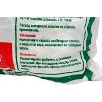 Негашеная известь Movatex 5 кг Т02369