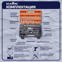 Набор инструментов GOODKING 53 предмета, 1/4, трещотка K-10053