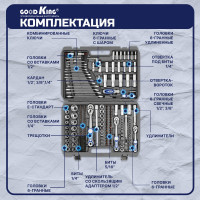 Набор инструментов для авто GOODKING 216 предметов, 1/4 3/8 1/2, трещотка 72 зуба B-10216