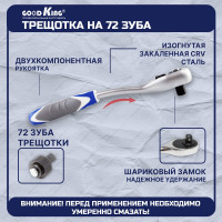 Набор инструментов для авто GOODKING 216 предметов, 1/4 3/8 1/2, трещотка 72 зуба B-10216