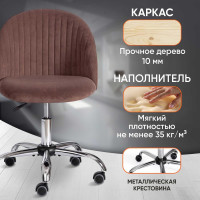 Кресло TetChair MELODY флок коричневый 6 15051