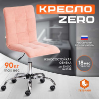 Кресло TetChair ZERO флок розовый 137 13954