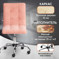 Кресло TetChair ZERO флок розовый 137 13954