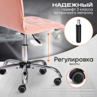 Кресло TetChair ZERO флок розовый 137 13954