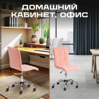 Кресло TetChair ZERO флок розовый 137 13954