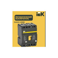 Автоматический выключатель IEK ВА88-33 3Р 80А 35кА SVA20-3-0080