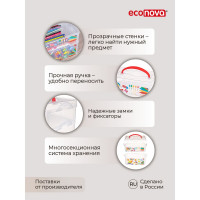 Универсальная коробка Econova Art Box с ручкой и декором 2 секции, 2л+3л 43123920151