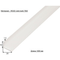 Угловой профиль ALBERTS ПВХ, белый, 20x10x1,5х1000 мм усиленный 479220