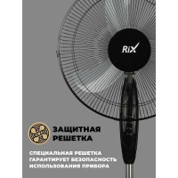Бытовой напольный вентилятор RIX RSF-4000B, цвет черный, 45Вт 47459