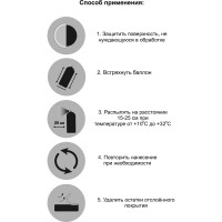 Аэрозольная смывка краски MONARCA 10000