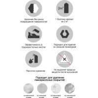 Аэрозольная смывка краски MONARCA 10000