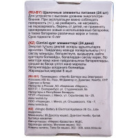 Батарея Mirex, щелочная LR03 / AAA 1,5V 24 шт showbox 23702-LR03-B24
