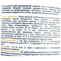 Акриловая краска для стен и потолков APIS белая ведро 1,5 кг 4665296515087
