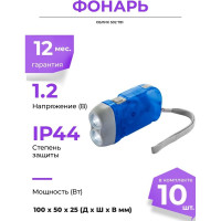 Фонарь Облик 502 781