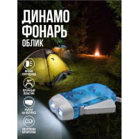 Фонарь Облик 502 781