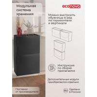 Обувница Econova 512х185х380 мм, черный 434218313