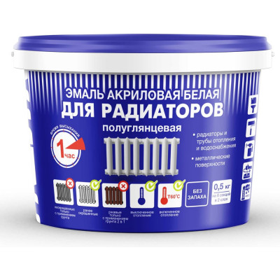 Эмаль для металла Радуга ВД-АК 0,5 кг 178 4630058027917