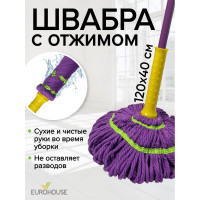 Веревочная швабра EUROHOUSE из микрофибры 4829