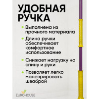 Веревочная швабра EUROHOUSE из микрофибры 4829