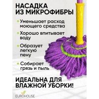 Веревочная швабра EUROHOUSE из микрофибры 4829