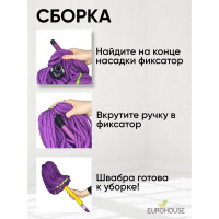 Веревочная швабра EUROHOUSE из микрофибры 4829