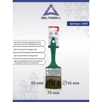 Кисть DeltaRoll с зеленой ручкой, смешанная щетина, 70x16 мм 12870