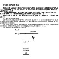 Светоакустический блок Bylectrica, А1-100-055
