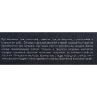 Разметочный порошок Sanitoo синий 115гр 3052