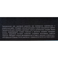 Разметочный порошок Sanitoo синий 115гр 3052