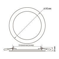 Светодиодный светильник Jazzway PPL-R WH 9Вт 4000К IP40 d145мм ДВО встраиваемый ультратонкий круглый 5008502A