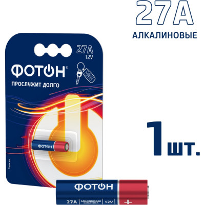 Батарейки ФОТОН 27A BP1 24259