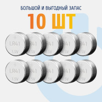 Батарейки алкалиновые ФОТОН LR41 набор 10шт 23609