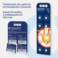 Батарейки алкалиновые ФОТОН LR41 набор 10шт 23609